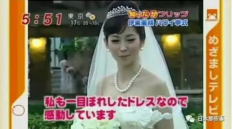 伊东美咲结婚照