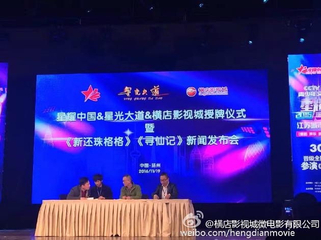 少儿版《新还珠》将启动