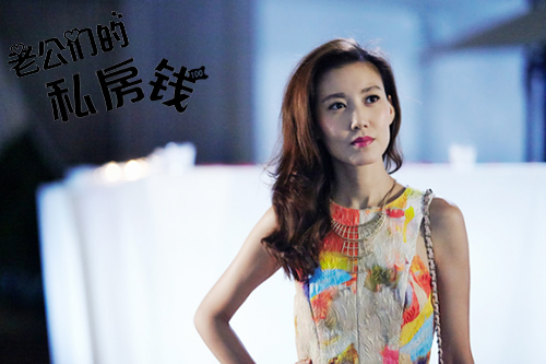 《私房钱》三姐妹造型美 网友求口红色号|左小