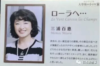 山口百惠近照