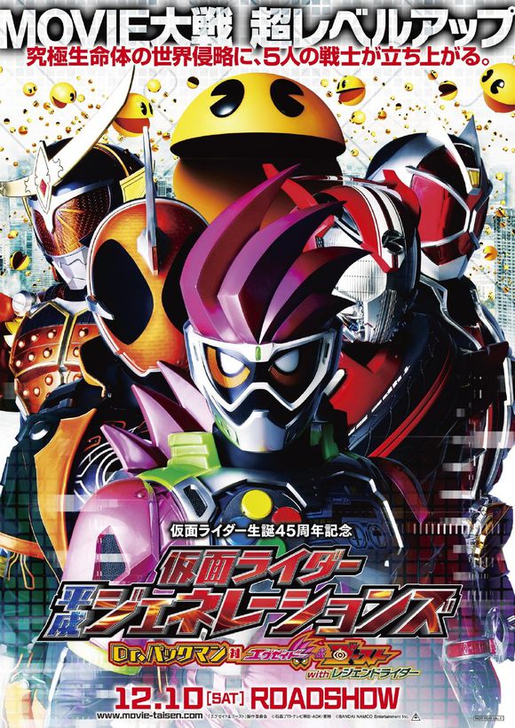 假面骑士 平成世代 Dr.吃豆人对Ex-Aid&Ghost with传说骑士