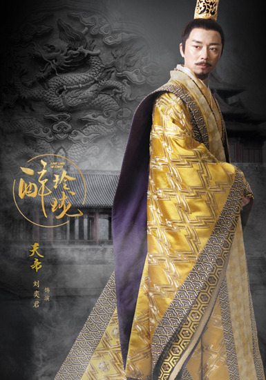 《醉玲珑》刘奕君黄袍加身 尽显帝王范儿|陈伟