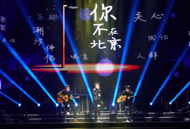 曹轩宾《你不在北京》