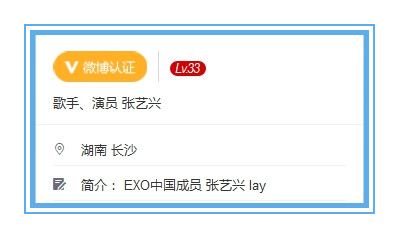 去EXO标签?张艺兴微博认证改为演员歌手|微博