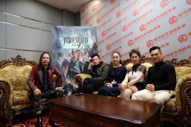 《降魔师之血僵尸》上线在即 主创互动