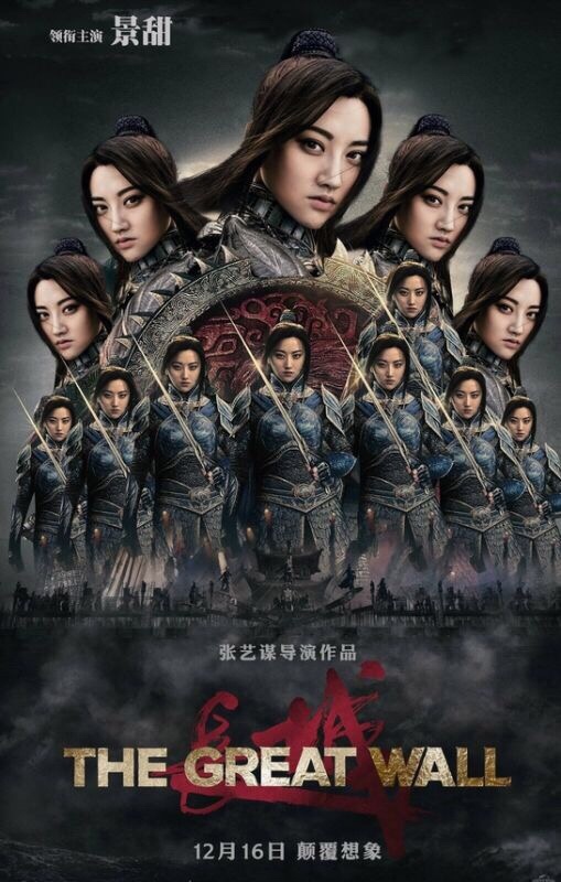 某影评人在微博晒出电影《长城》的P图版海报截图