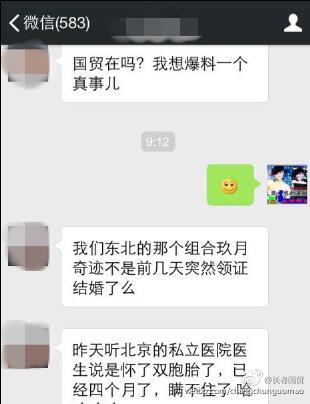 长春国贸曝王小玮已经怀孕4个月