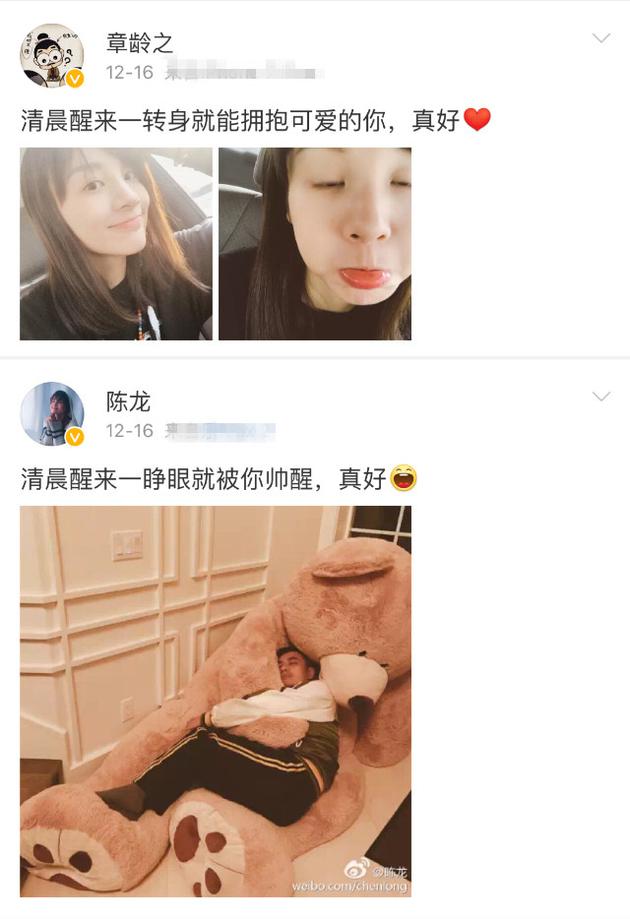 章龄之陈龙 微博截图