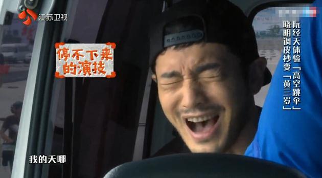 “坑王”演技停不下来