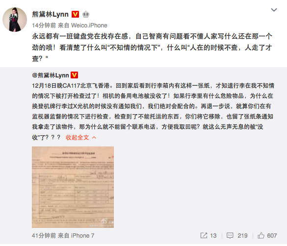 熊黛林微博