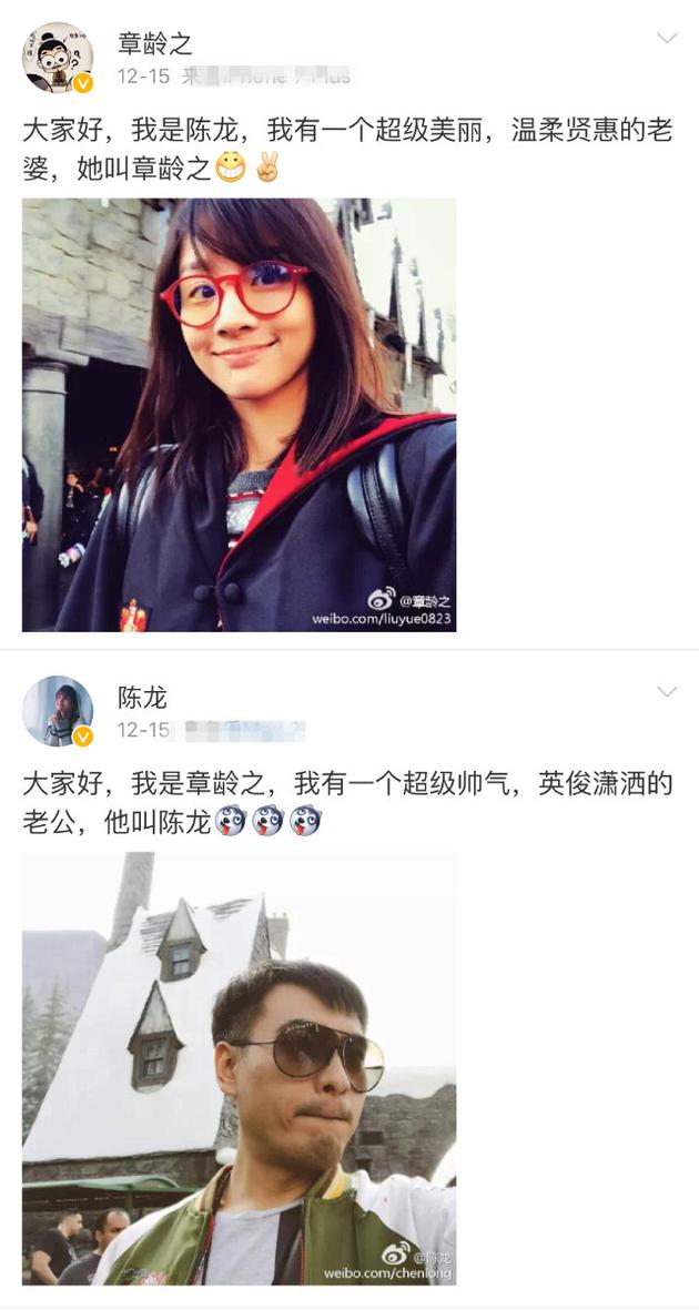 章龄之陈龙微博截图
