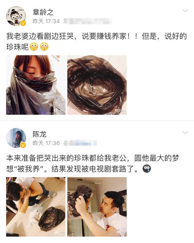 章龄之陈龙微博截图
