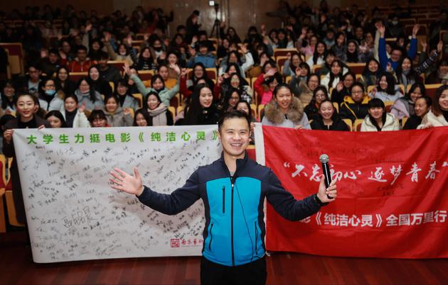 《纯洁心灵》路演 观众称赞:笑点泪点兼具