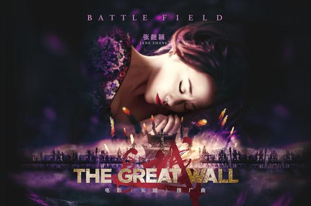 张靓颖《BATTLEFIELD》