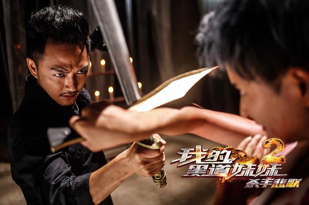 梁俊一《我的黑道妹妹2》j剧照