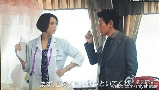 矢野浩二在《doctor x》中对戏米仓凉子