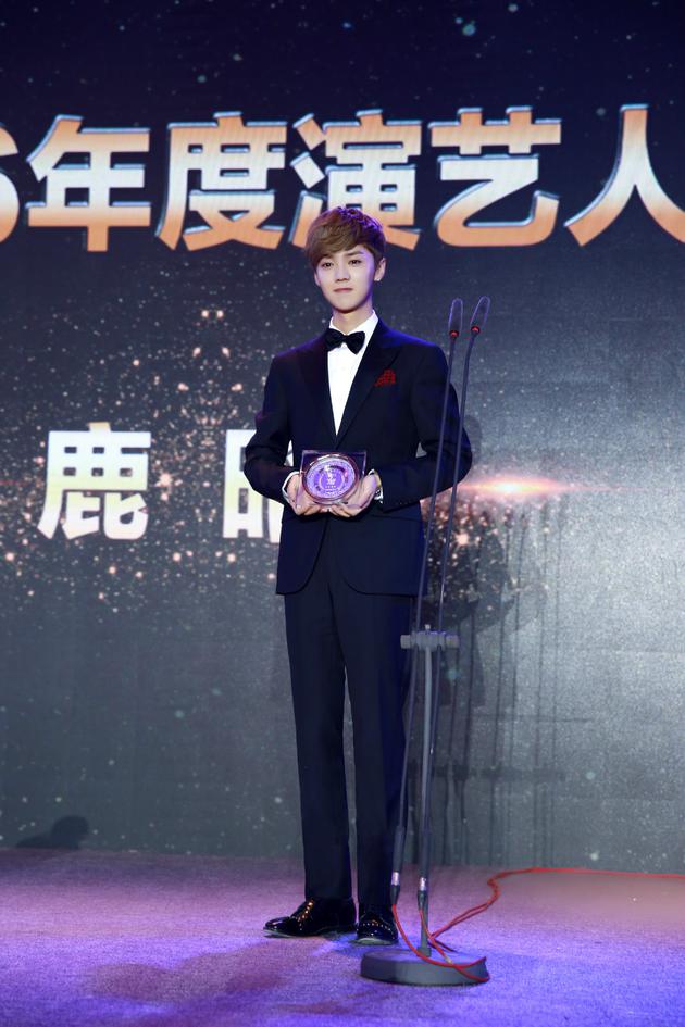 鹿晗荣获影响中国2016年度演艺人物