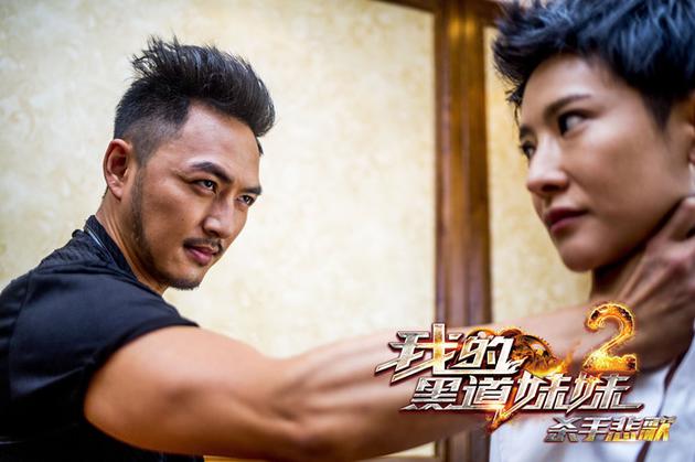 梁俊一领衔《我的黑道妹妹2》
