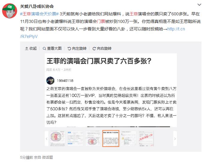 段子手微博揭秘(资料图片)