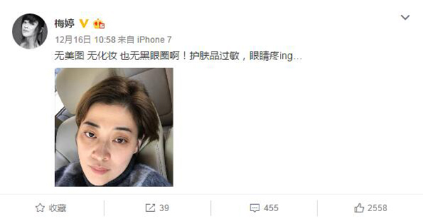 梅婷戏外画风陡转