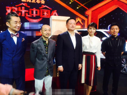 《欢乐中国人》发布会