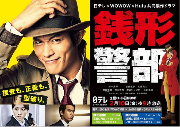 《钱形警部》海报