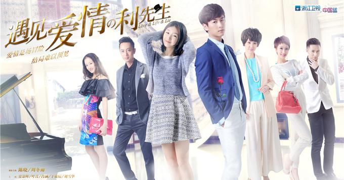 《利先生》曝终极海报 陈晓二度搭档周冬雨