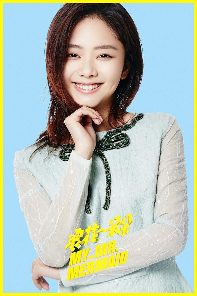 谭松韵首演热血记者