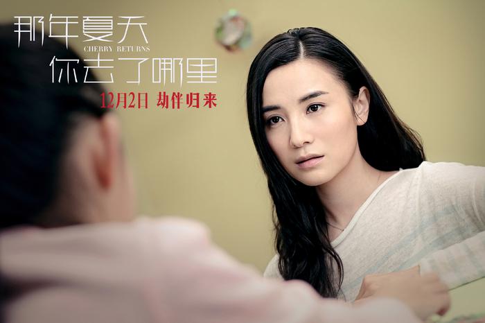 宋佳在新片《那年夏天你去了哪里》中,饰演“姐姐”的角色