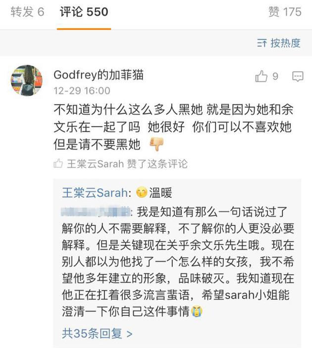 王棠云回复网友