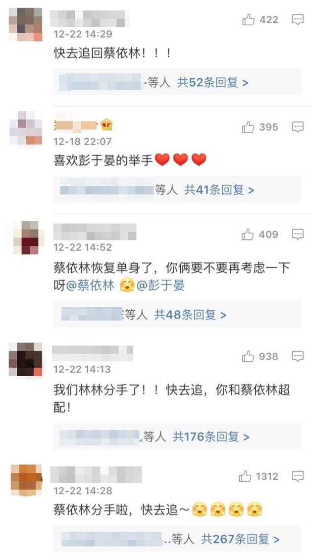 网友催彭于晏追回蔡依林