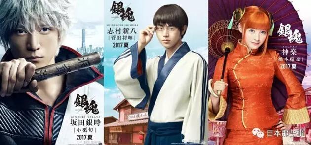 《银魂》海报