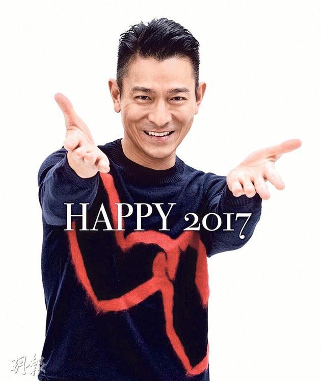 刘德华希望大家有个开心的2017年。