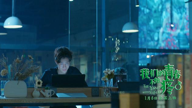 《我们的青春不怕疼》剧照