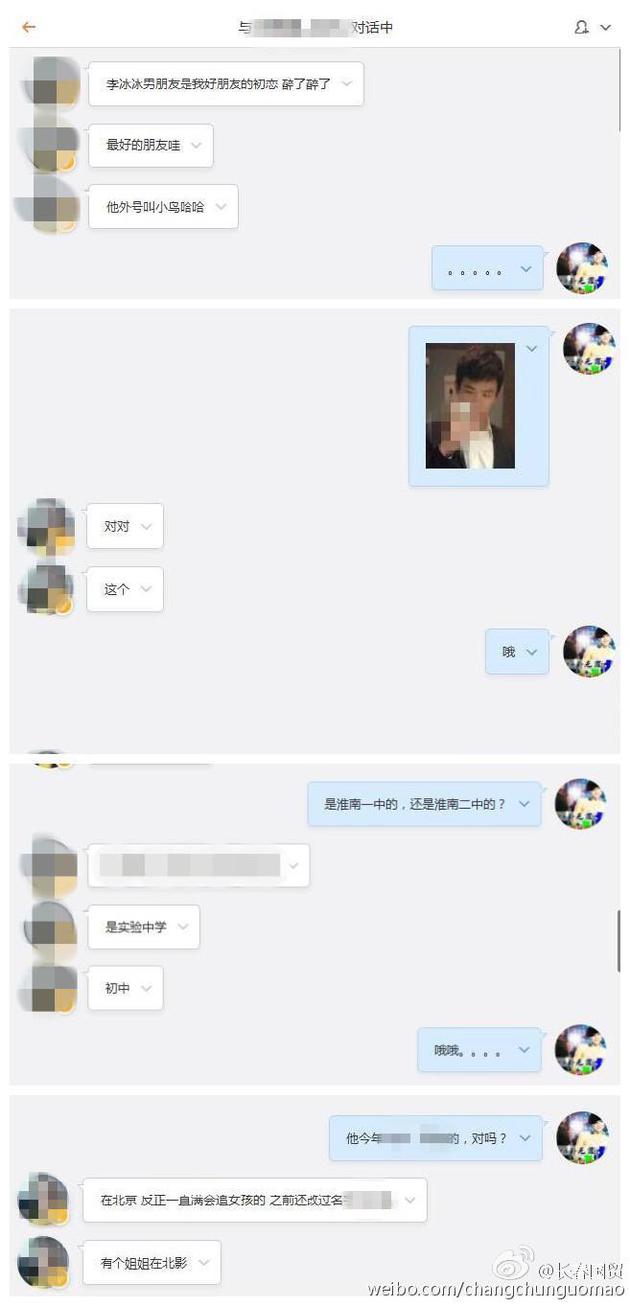 李冰冰男友被扒:会追女孩儿