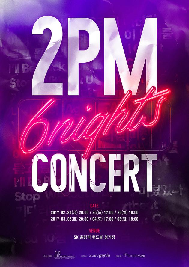 2PM演唱会海报
