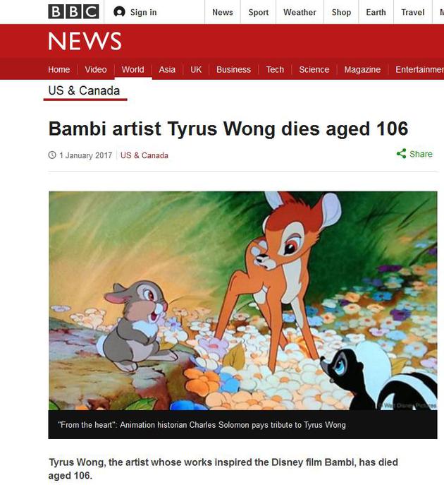 BBC报道截图