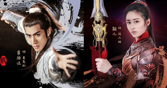 《古剑2》首曝定妆 李治廷颖儿手执兵刃