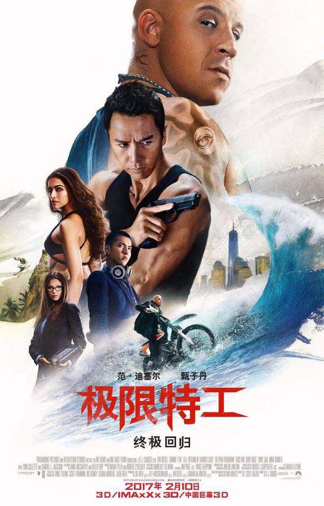 《极限特工3》电影海报