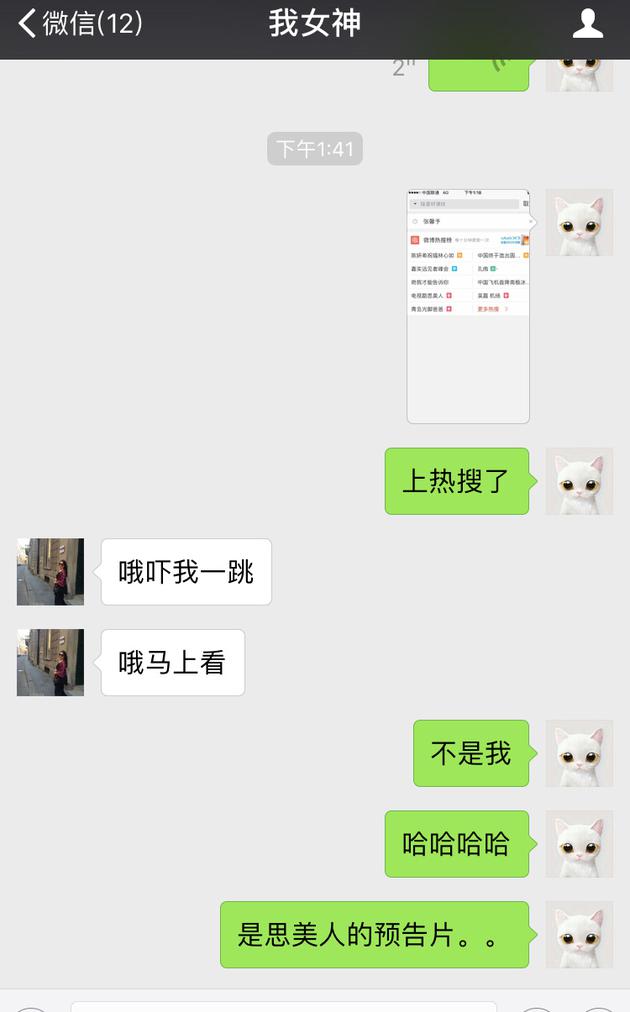 张馨予妈妈见女儿上热搜吓坏