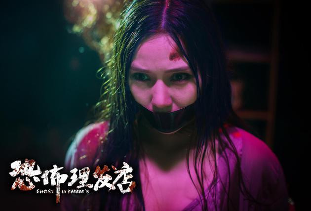 《恐怖理发店》惊悚上映 悲情故事含深意|恐怖