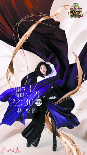 林忆莲参与《歌手》