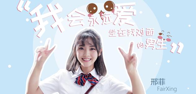 邢菲新歌首发