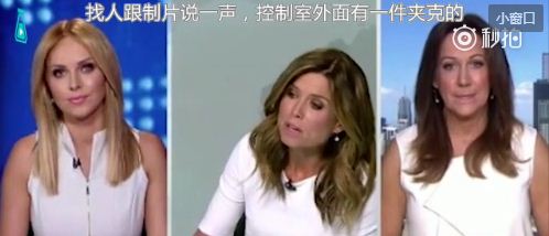 三位女主播撞衫后台发飙