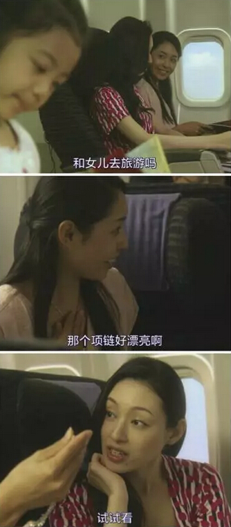 项链是记者和女主角换着戴的?