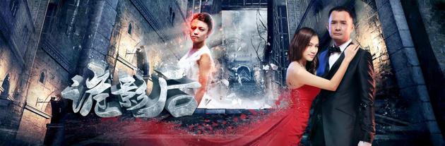 电影《诡影后》海报