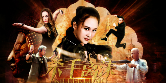 电影《杀手离沫》