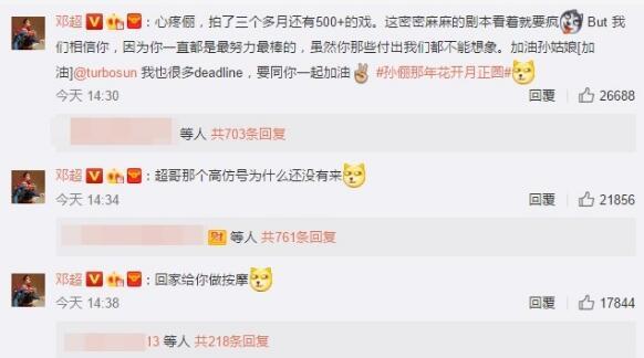 微博截图