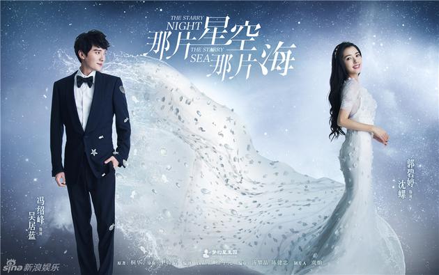 《那片星空那片海》图片