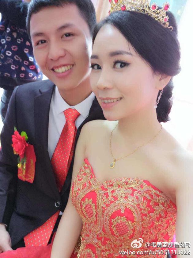 蓝瘦香菇哥结婚